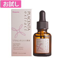 プラセンタ エクストラクト