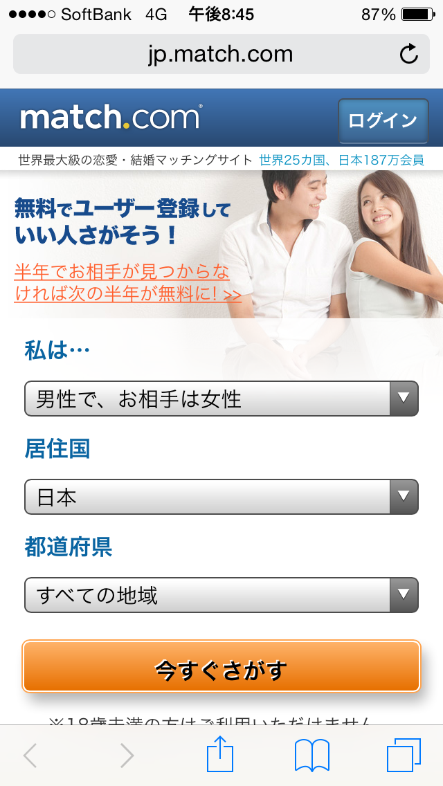 match.com(マッチドットコム)