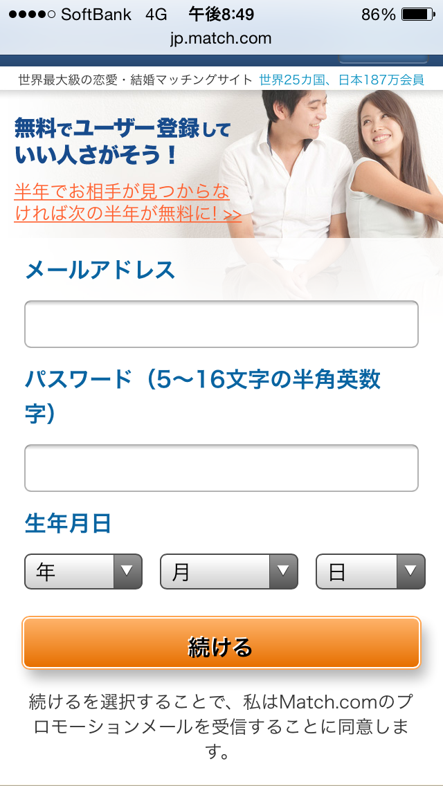 match.com(マッチドットコム)
