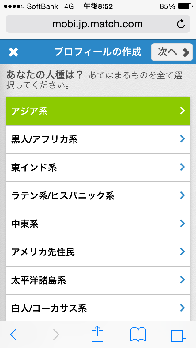 match.com(マッチドットコム)