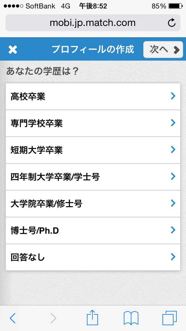 match.com(マッチドットコム)