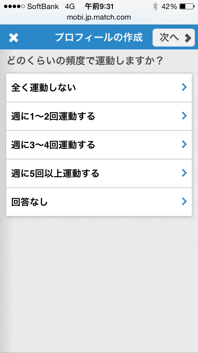 match.com(マッチドットコム)