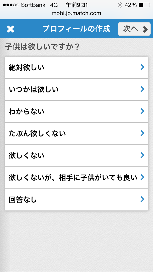 match.com(マッチドットコム)