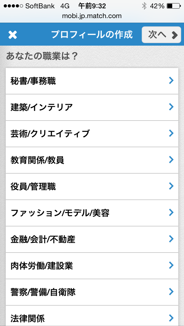 match.com(マッチドットコム)