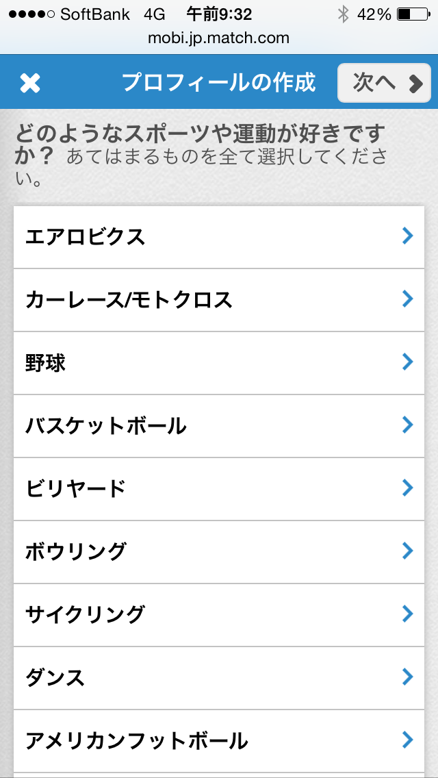 match.com(マッチドットコム)