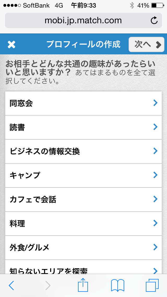 match.com(マッチドットコム)