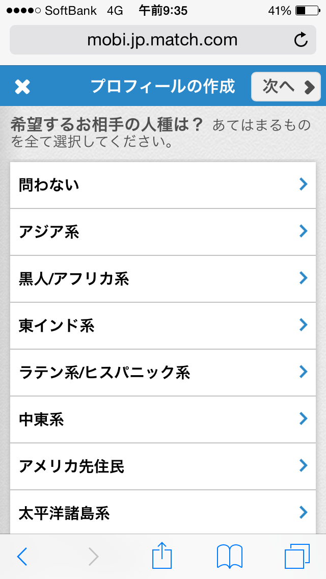 match.com(マッチドットコム)