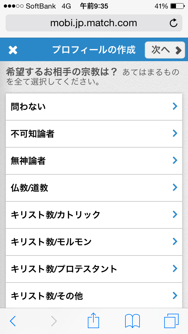 match.com(マッチドットコム)