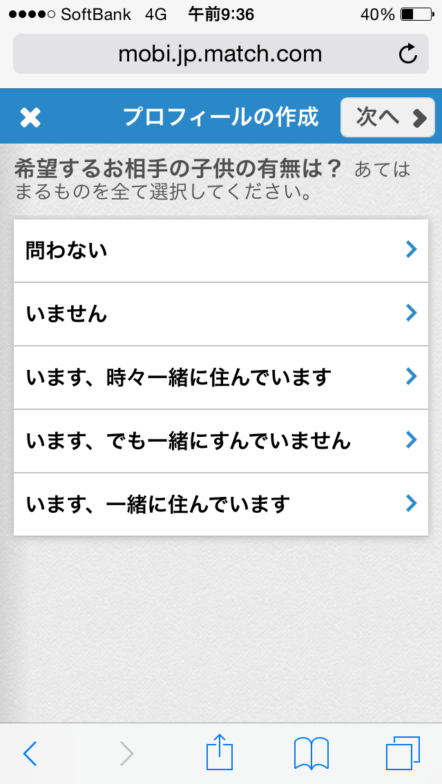 match.com(マッチドットコム)