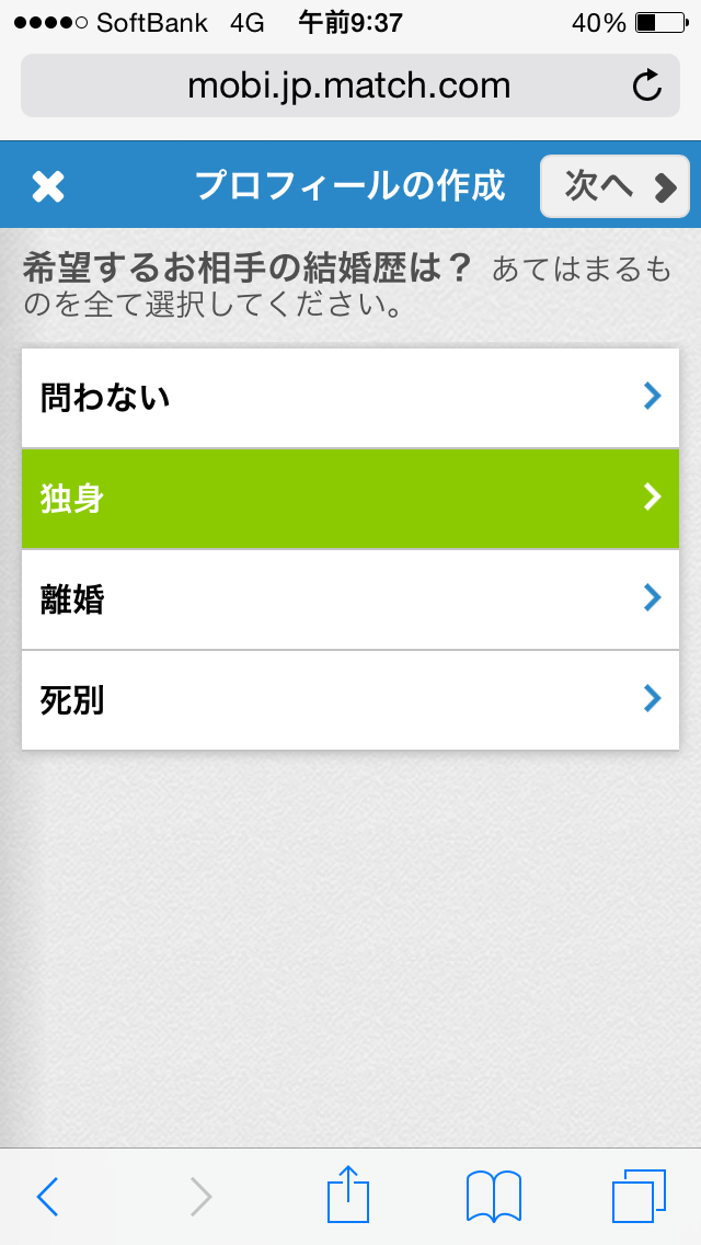 match.com(マッチドットコム)
