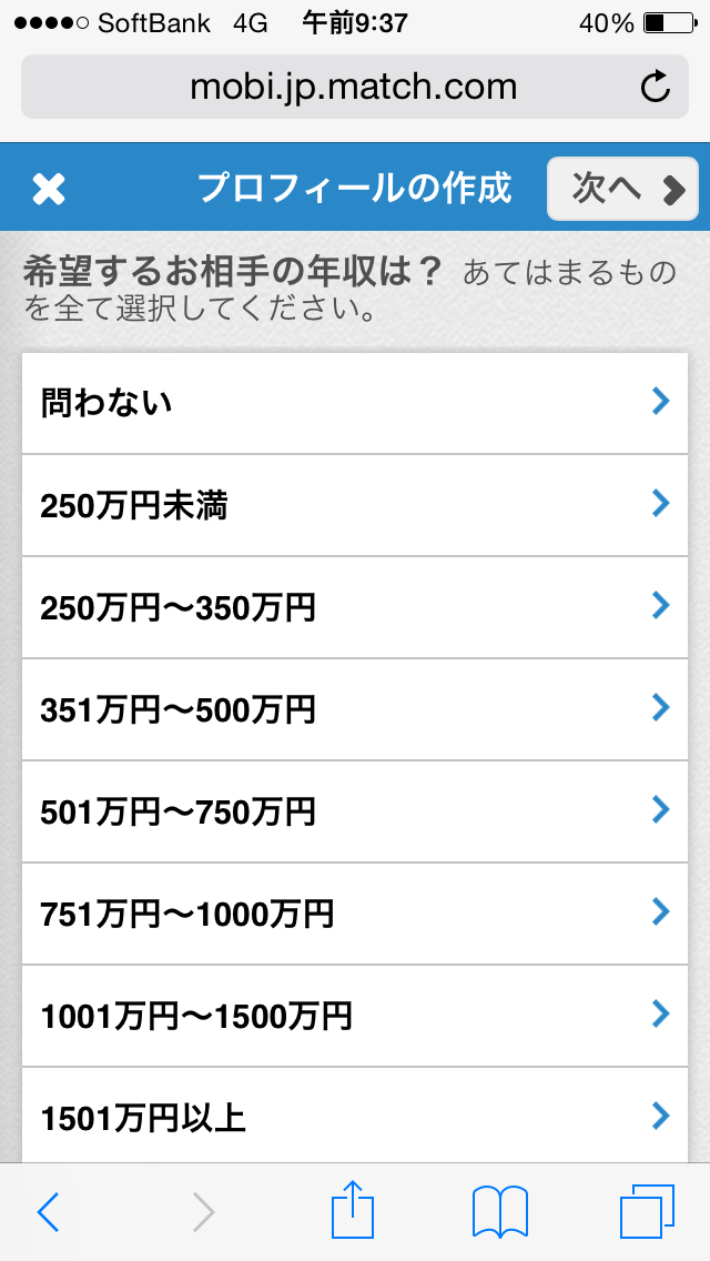 match.com(マッチドットコム)