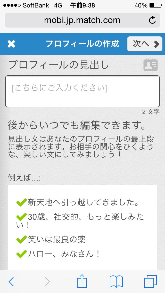 match.com(マッチドットコム)