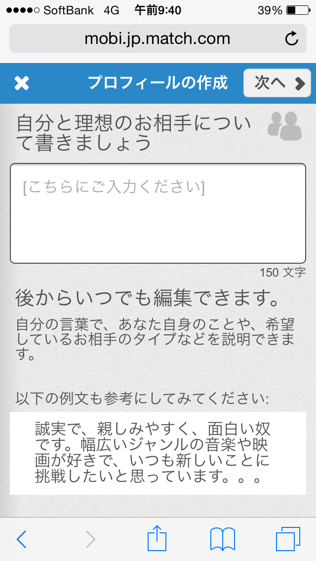 match.com(マッチドットコム)