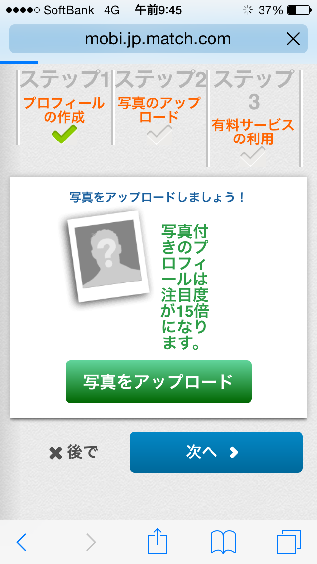 match.com(マッチドットコム)