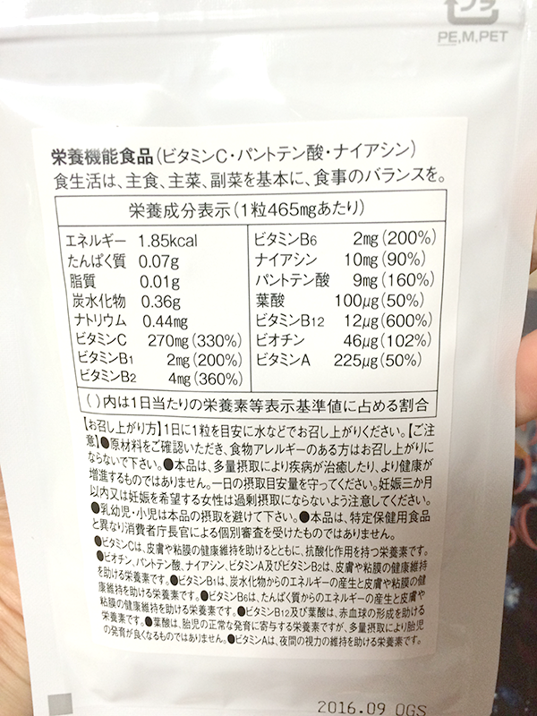 アサイートリプルベリー