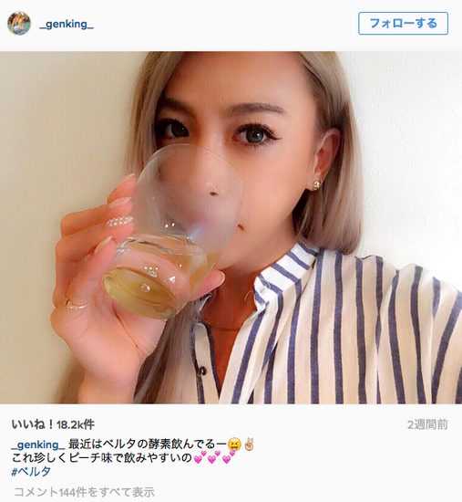 ベルタ酵素　GENKING