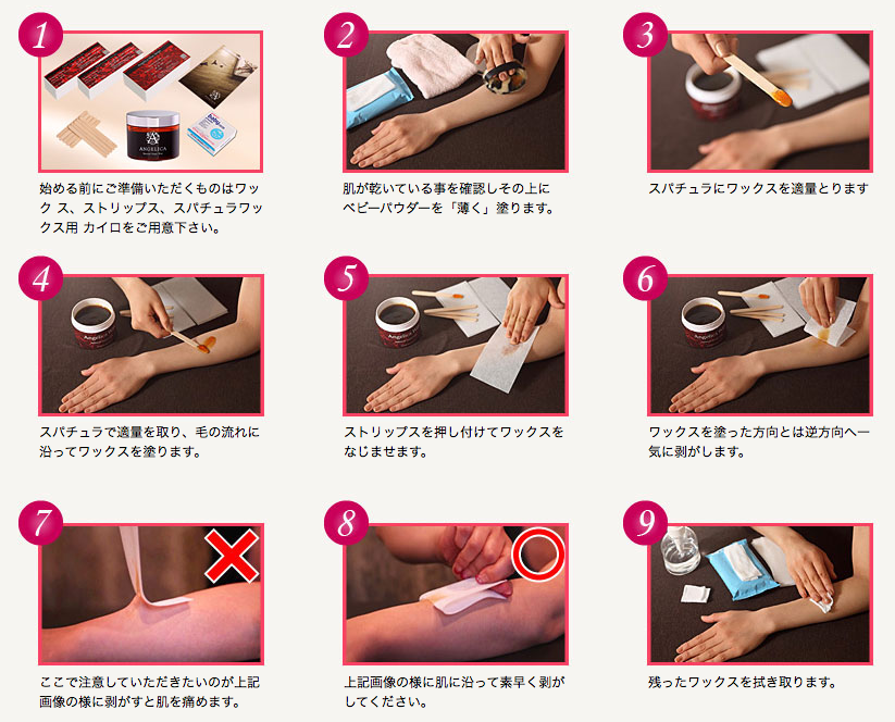 ブラジリアンワックス