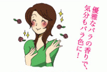 クリスタルローズ