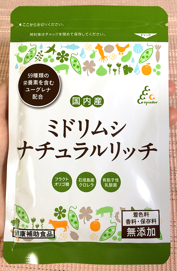 ユーグレナ ミドリムシリッチ