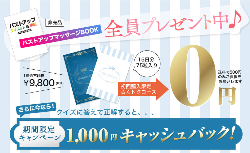 ハニーココ 効かない