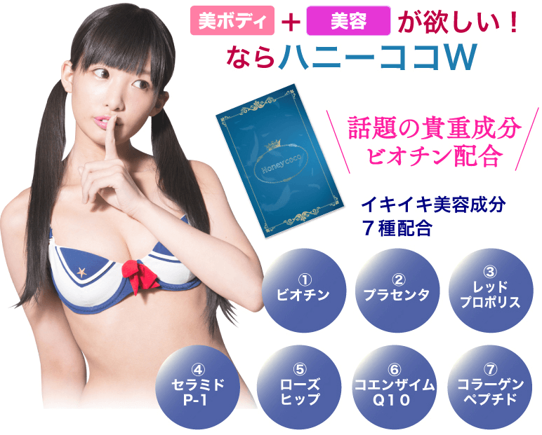 Honey coco（ハニーココ）椎名ひかりハニーココ 楽天