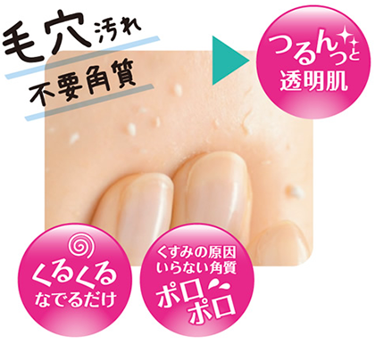 鼻の黒ずみを治す方法 「四季彩ピールオフゴマージュ」