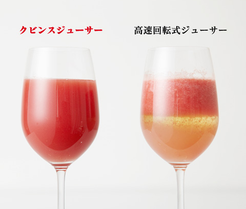 コールドプレスが自宅で作れる！クビンス ホールスロージューサーの2015年モデル