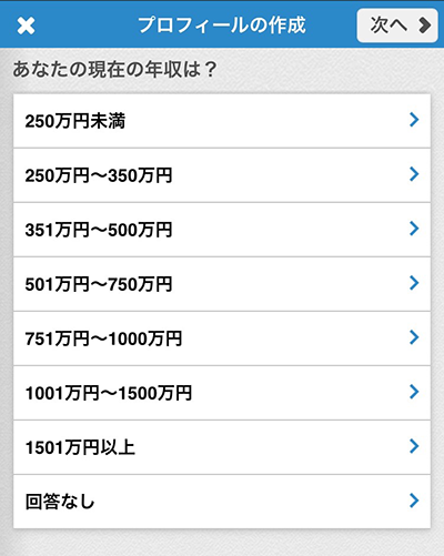 マッチドットコム 口コミ
