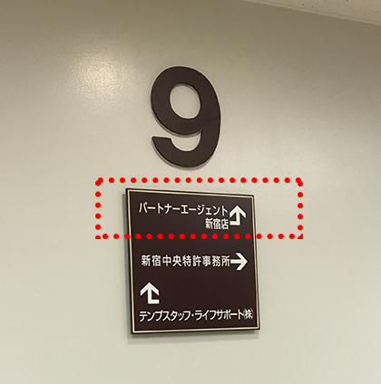 パートナーエージェント 口コミ