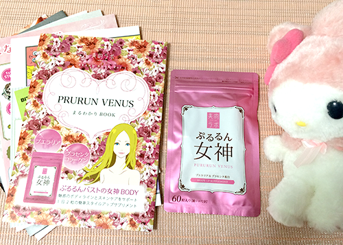 ぷるるん女神