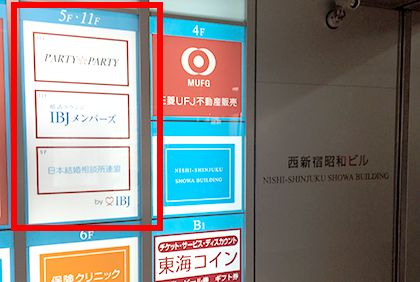 パートナーエージェント 口コミ