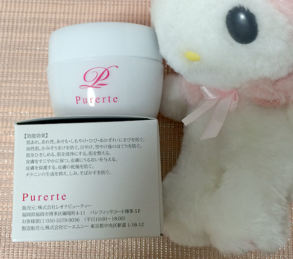 ピュアルピエ(旧:ピュアルテ)