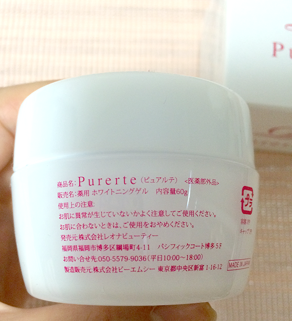 ピュアルピエ(旧:ピュアルテ)