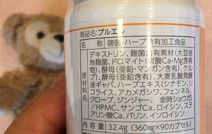 1ヶ月で健康的に太るサプリ「プルエル」が口コミで人気!その成分・効果は?