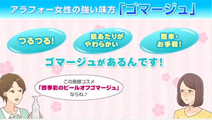 鼻の黒ずみを治す方法 「四季彩ピールオフゴマージュ」