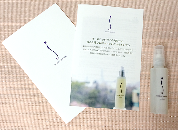 セカンドシーズン