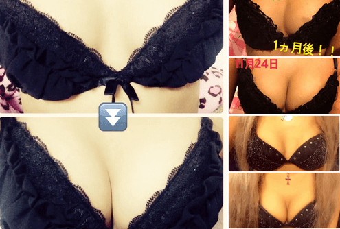 育乳 ダイエットサプリ 口コミ 