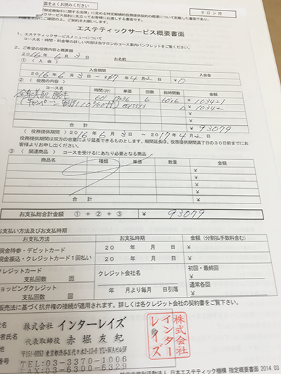 全身脱毛専門店「STLASSH(ストラッシュ)」