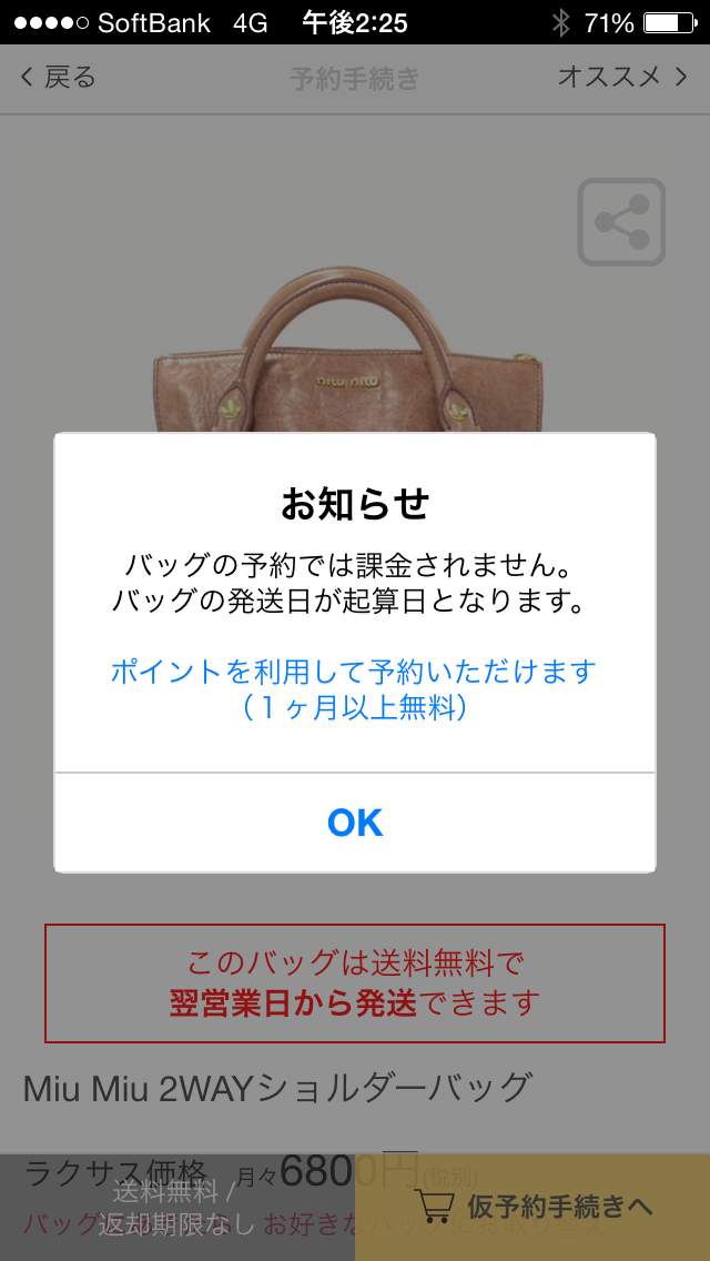 ラクサス体験