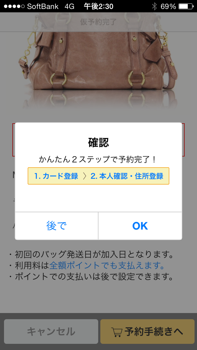 ラクサス体験