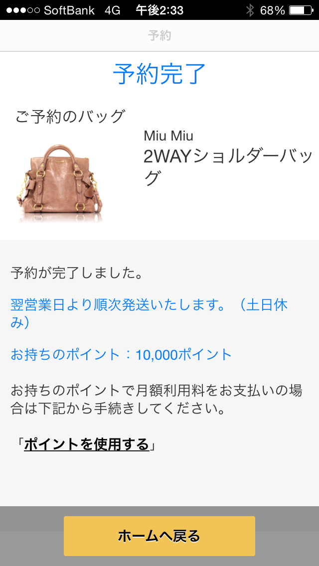 ラクサス体験
