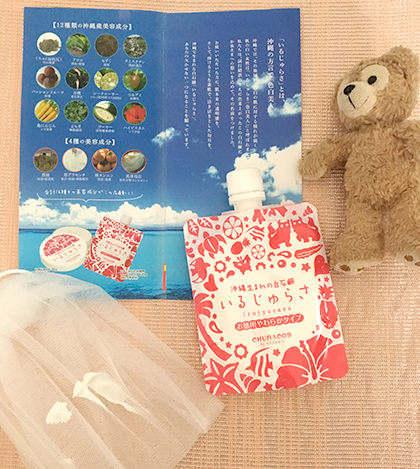 いるじゆらさ 口コミ