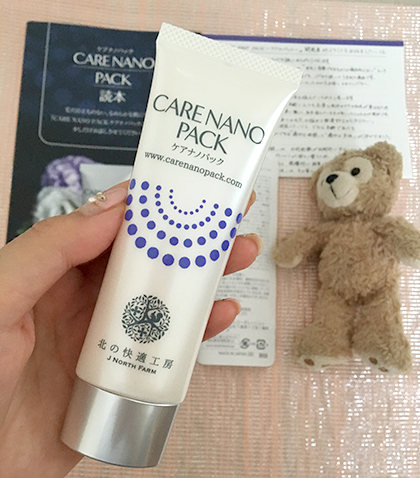 ケアナノパック 口コミ