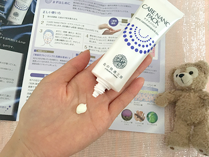 ケアナノパック