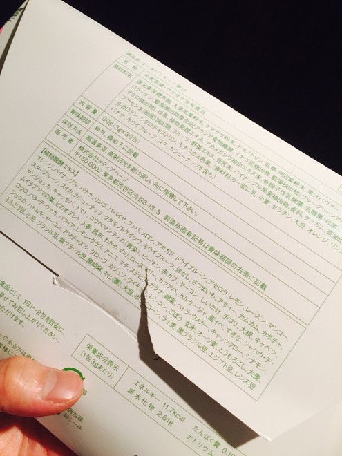 すっきりフルーツ青汁