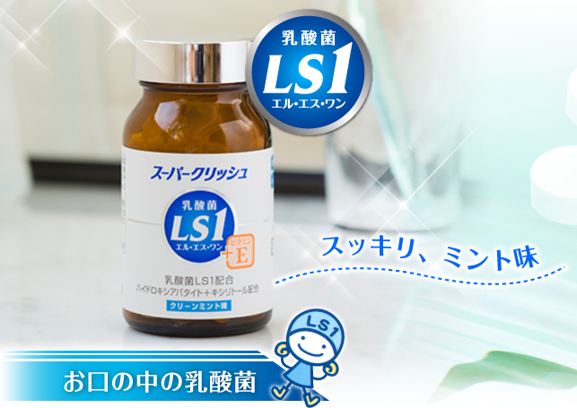 スーパークリッシュ