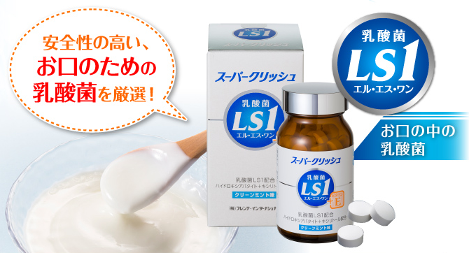 スーパークリッシュ