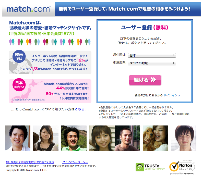 jp.match.com
