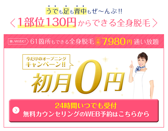 おでこ脱毛や、眉間脱毛