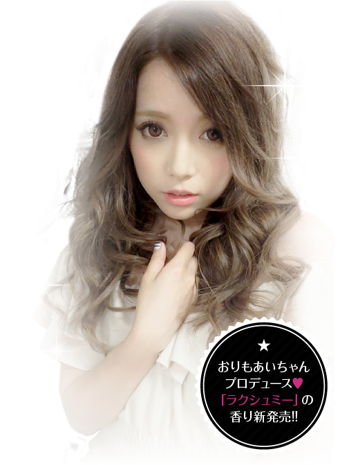 おりもあいちゃん